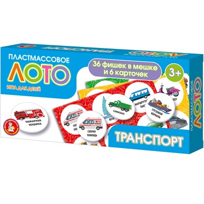 Лото пластмассовое Транспорт 04505 - фото 62796404