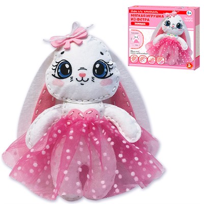 Набор для творчества Игрушка из фетра "Заинька" 04621 - фото 62796427