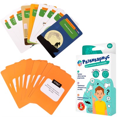 Игра Развивариус.Критическое мышление 04825 - фото 62796435
