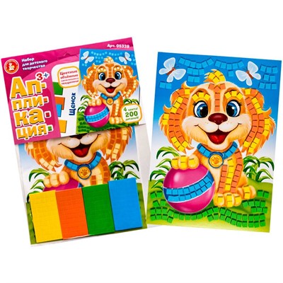 Набор для творчества Аппликация Щенок 4 цв, 200 эл 05339 - фото 62796477