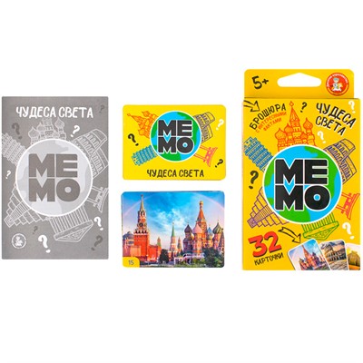 Игра МЕМО Чудеса света 04985 - фото 62796509