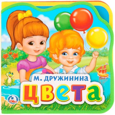 Книга Умка 9785506025573 М.Дружинина.Цвета.Книжка EVA с вырубкой и пазлами - фото 62797128