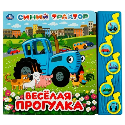 Книга Умка 9785506070917 Весёлая прогулка. Синий ТРАКТОР 5 кнопок - фото 62797251