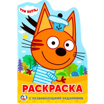 Раскраска 9785506024927 Три Кота.С вырубкой в виде персонажа - фото 62797644
