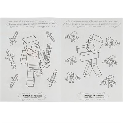 Раскраска 9785506082095 В поисках базы. Найди и покажи. Раскраска с развивающими заданиями - фото 62797847