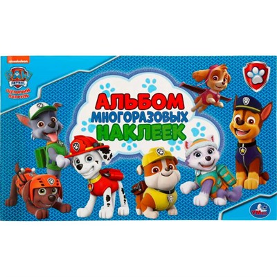 Раскраска 9785506036029 Щенячий патруль Альбом с наклейками - фото 62798308