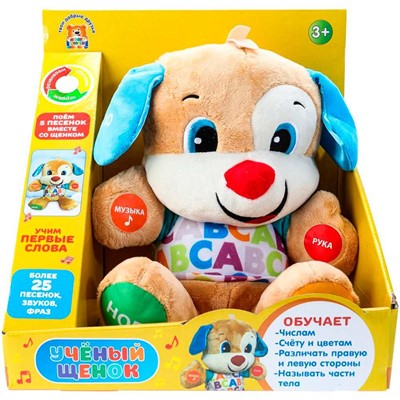 Мульти-Пульти Шаинский музыка Ученый Щенок 26см F80684-26B01 - фото 62798801