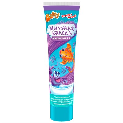 Мыльная краска фиолетовая D0160-V ТМ «Baffy» - фото 62799981