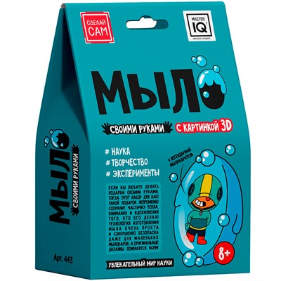 Набор для творчества Мыло своими руками 3D. Бравл старс 443 - фото 62800042