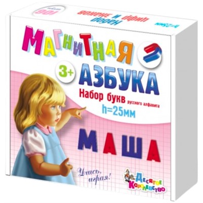 Набор букв рус. алфавита (Н=2,5см, 106шт.) 02026 /15/ - фото 62800067