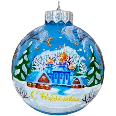 Шар 80мм С Рождеством! КУ-80-244039 - фото 62801246