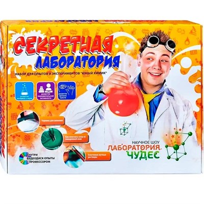 Набор для опытов и экспериментов.Юный химик Секретная лаборатория 813 - фото 62802161