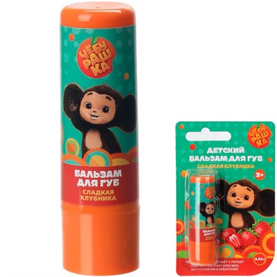 Бальзам для губ Чебурашка 3,34 г клубника Заботливая мама 121864-CHB - фото 62802999