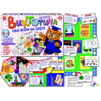 Игра Обо всем на свете.Викторина С-996 - фото 62803424