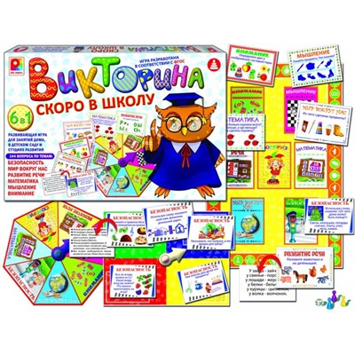 Игра Скоро в школу.Викторина С-997 - фото 62803425