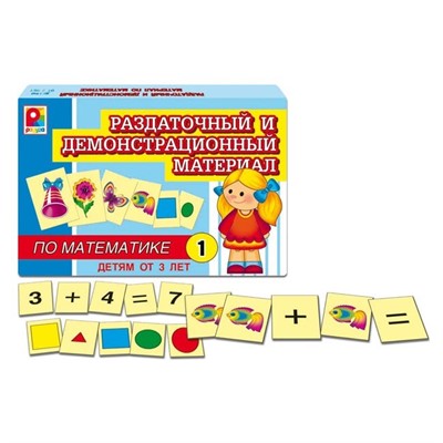 Игра обучающая С-715 раздат.и инф.по математике №1 - фото 62803443