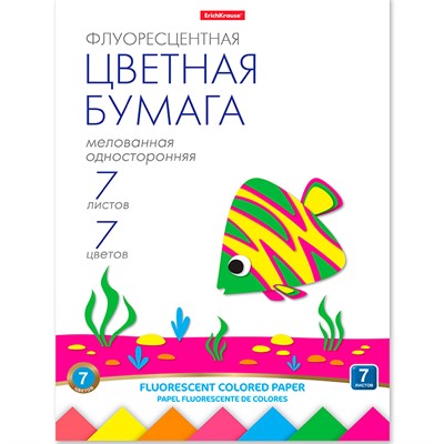 Бумага цветная 7 л. 7 цв. А4 флуоресцентная мелованная односторонняя ErichKrause 58482 - фото 62803630