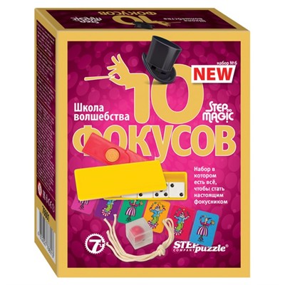 Набор фокусов 10 фокусов Step to Magic Набор № 6 76601 - фото 62803780