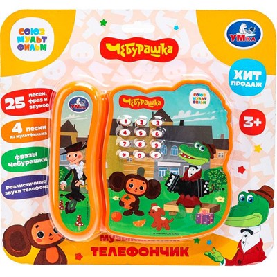 Телефон  25+ песен, фраз и звуков HT1397-R - фото 62804083