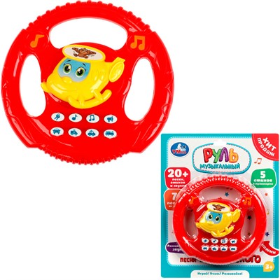 Руль муз. 20 песен,стихов и звуков 16 см. Шаинский музыка Умка 1401B141-R - фото 62804341