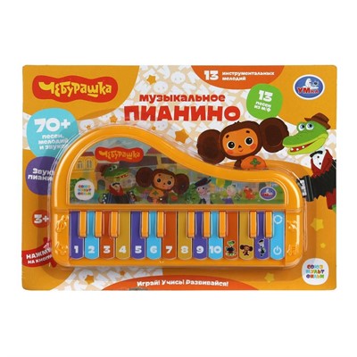 Пианино 70+ песен, стихов и звуков Чебурашка B2360956-R1 - фото 62804422