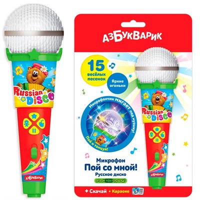 Микрофон Пой со мной! Русское диско 4680019281650 - фото 62805252