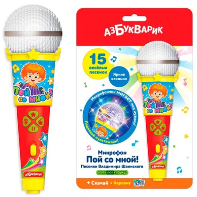 Микрофон Пой со мной! Песенки В.Шаинского 4680019281612 - фото 62805255