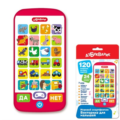 Смартфончик Викторина для малышей 4630027293640 - фото 62805312