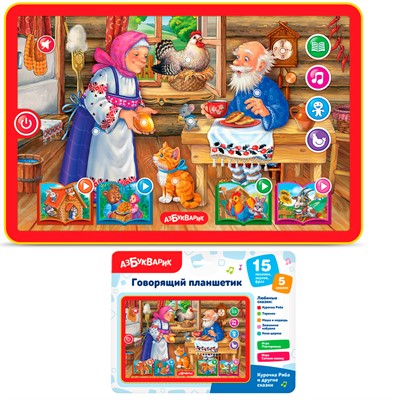 Говорящий планшетик Курочка Ряба и другие сказки 4680019287768 - фото 62805338