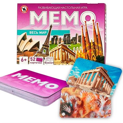 Игра Мемо «Весь мир»  52 карточки 03469 - фото 62805491
