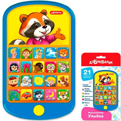 Мультиплеер Улыбка 2021 4630027296306 - фото 62805549