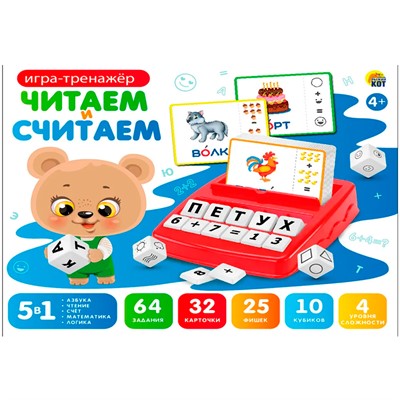 Игра Весёлое-IQ-развитие.Игра-тренажёр.Читаем и считаем И-1705 - фото 62805698