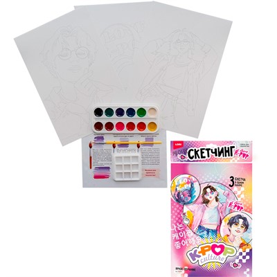 Набор для творчества Скетчинг акварелью K-POP Яркое звучание Рно-001 Lori - фото 62805724