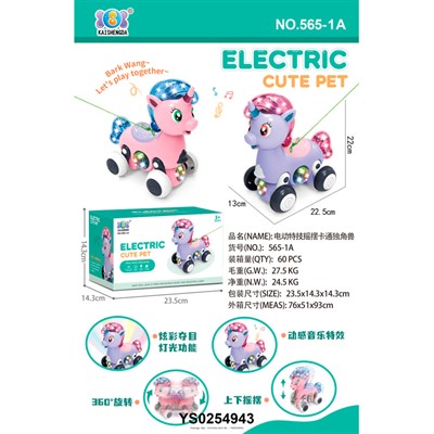 Игрушка на батарейках 565-1A Единорог в кор. - фото 62805856