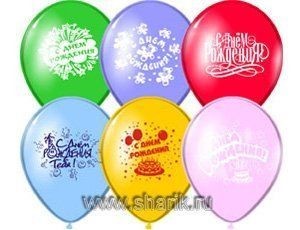 Шар 12" С Днем Рождения 50 шт /цена упак/ - фото 62806600