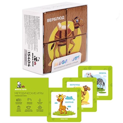 Деревянные Кубики 4 шт Животные жарких стран (4кубика, 3 двусторонние карточки, развивающее методическое пособие) 15404 - фото 62806815