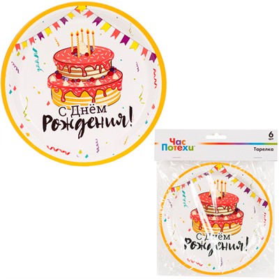 Тарелка С ДР Торт Праздничный 23см 6шт 1502-4355 - фото 62806951