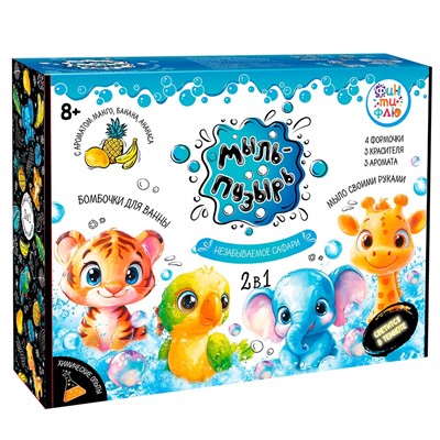 Набор для творчества 2 в 1 Бобмочки и мыло Мыль Пузырь Незабываемое сафари Ф902 Фин ти Флю - фото 62807068