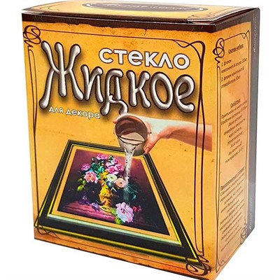 Набор ДТ Жидкое стекло ХК200001. - фото 62807657