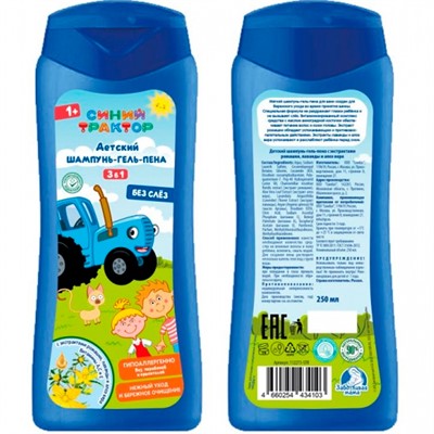 Шампунь гель пена СИНИЙ ТРАКТОР экс ромаш, лаван и алоэ Вера,250мл Заботливая мама 112273-STR - фото 62807658