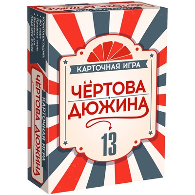 Игра карточная Чёртова дюжина 8921 /51/ - фото 62808287