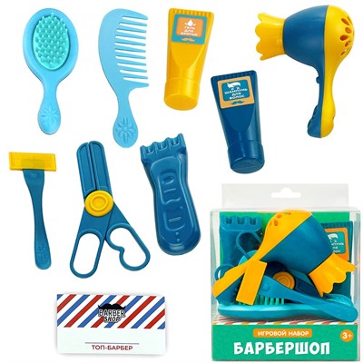 Набор «Барбершоп» 8 предметов 08733 - фото 62808481