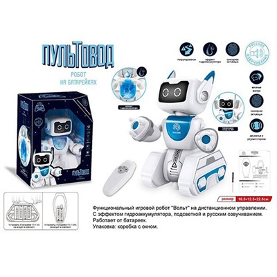 Робот на радиоуправлении 2751А-ZYA  Вольт с эффект. гидроаккум, русск. озвуч., в коробке - фото 62808552