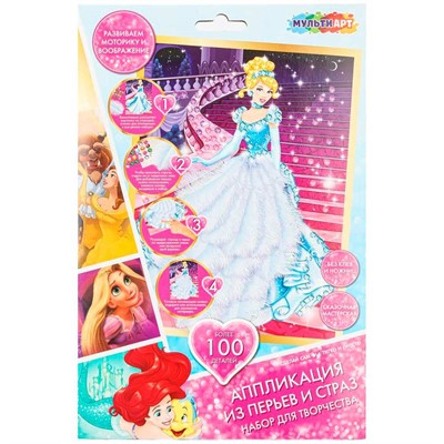 Набор для творчества Аппликация из перьев и страз 17x23 см Прекрасный бал FEATHGEM-PD1 - фото 62808928