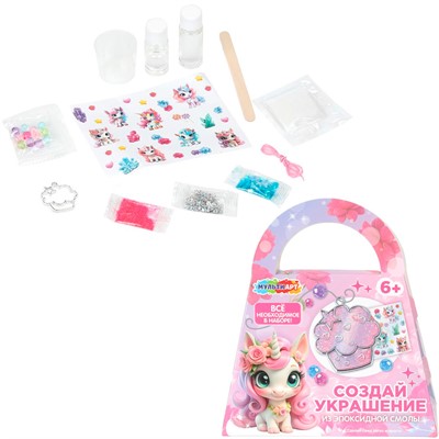 Набор для творчества Для создания украшений из эпоксидной смолы сумочка, пирожное, единорог MultiArt в кор.90шт EPOXBAG-128723-UNIC - фото 62809024