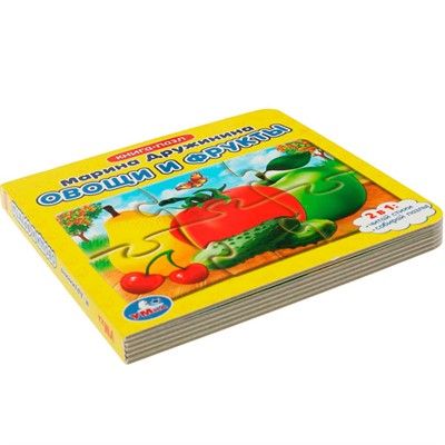Книга Умка 9785506086734 Овощи и фрукты. М. Дружинина. Книга с 5 пазлами - фото 62809230