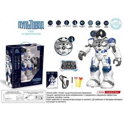 Робот на радиоуправлении ZYA-A2750 Альф подсветка, русск. озвуч. в коробке - фото 62809243