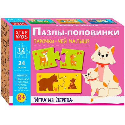 Деревянный Пазлы-половинки: Парочки. Чей малыш? Step Kids 89902 - фото 62809470