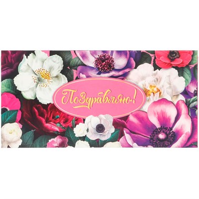 Конверт для денег Цветочки 6 Чудо праздник E-130248-FW6 - фото 62809671