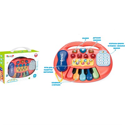 Пианино ZYE-E0539 Умный Я Музыкальное веселье русск. озвуч. в кор. - фото 62810061